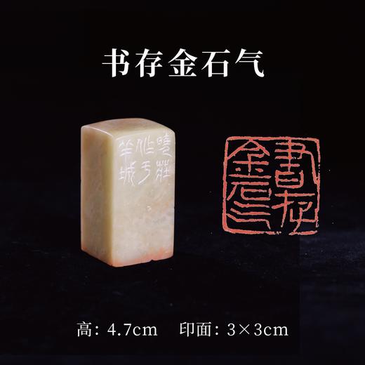 梁晓庄篆刻印章2.5x2.5x4.7CM丨书存金石气（晓庄 于羊城） 手工巴林石篆刻作品[原作编号：ZK0011] 商品图0