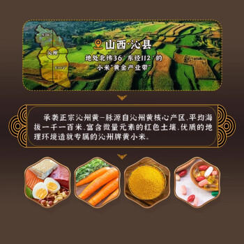 沁州黄小米3.2斤有机小米（100g*16袋独立包装）五谷杂粮粗粮新小米 /粮油调味 /杂粮 /谷米类 商品图4