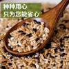 北大荒七色糙米混合杂粮米五谷杂粮组合粗粮糙米饭代餐5斤杂粮粥 /粮油调味 /杂粮 /谷米类 商品缩略图3