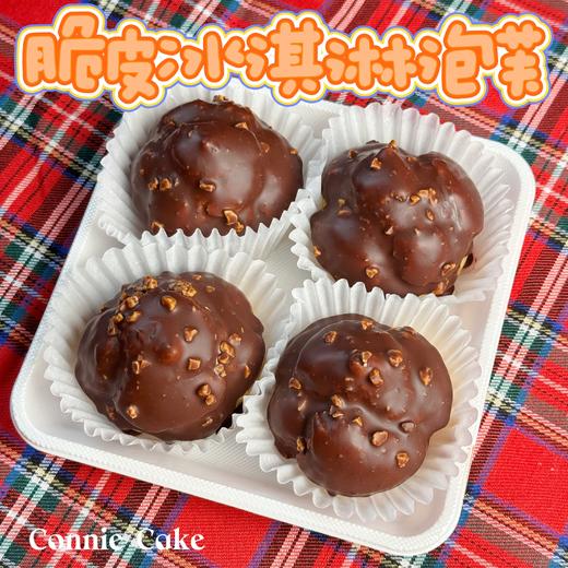 脆皮冰淇淋泡芙 商品图0