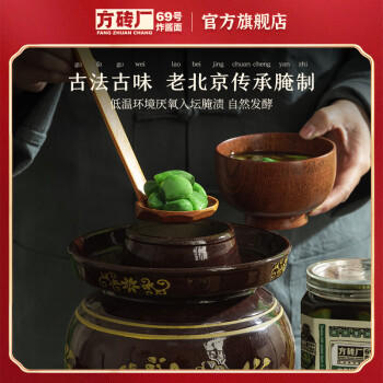 方砖厂69号正宗翡翠腊八蒜米醋0添加防腐剂下饭菜腌绿蒜糖醋蒜密封罐装400g /粮油调味 /调味品 /榨菜/酱腌菜 商品图6