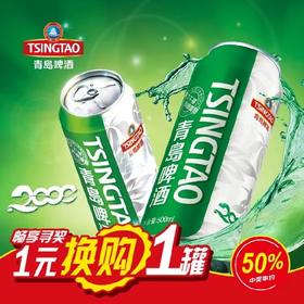 青岛啤酒 2000畅饮（千禧罐）10度啤酒500ml*1听/12听