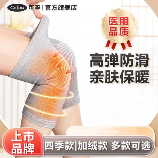 医用护膝保暖发热 商品图0