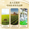 北大荒七色糙米混合杂粮米五谷杂粮组合粗粮糙米饭代餐5斤杂粮粥 /粮油调味 /杂粮 /谷米类 商品缩略图2