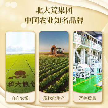 北大荒七色糙米混合杂粮米五谷杂粮组合粗粮糙米饭代餐5斤杂粮粥 /粮油调味 /杂粮 /谷米类 商品图2