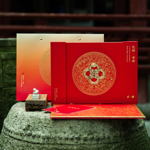 西泠印社·巳时吉祥生肖邮票册礼盒（银版/铜版可选） 商品图0