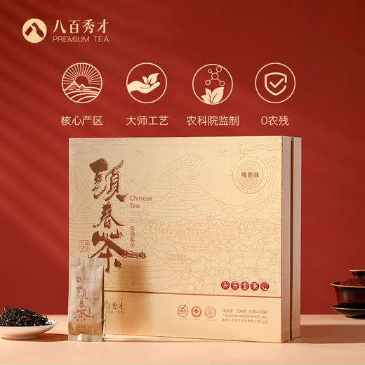 【明前头春茶】八百秀才头采金英红礼盒装200g 商品图1
