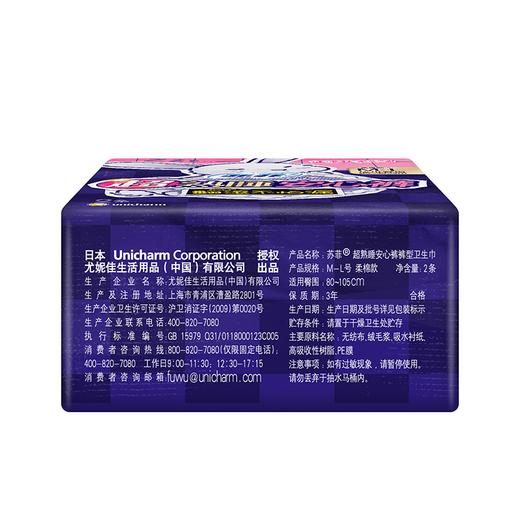 2P苏菲超熟睡安心裤柔棉款M~L 商品图4