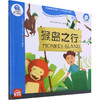 黑布林英语阅读——小学启思号系列 B级 4 猴岛之行 商品缩略图0