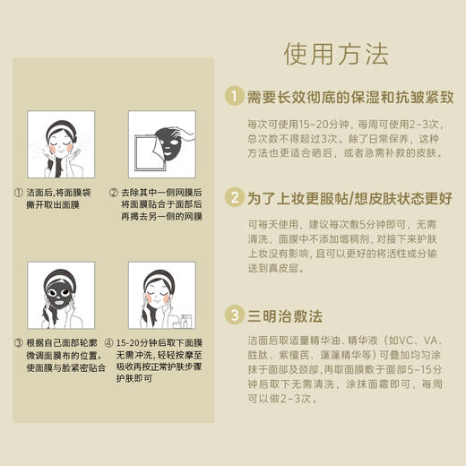 UNILIPO研知有理 核糖核酸NAD 轻龄紧颜面膜 4片/盒 商品图3