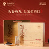 【明前头春茶】八百秀才头采金英红礼盒装200g 商品缩略图0