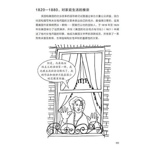 图画通识丛书：女性主义  图文并茂的女性主义简史 商品图2