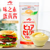 味之素ajinomoto 日本进口蛋黄酱400g 汉堡三明治色拉酱 蔬菜水果沙拉酱 /粮油调味 /调味品 /复合调味料 商品缩略图3