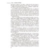 中医内分泌学 中国中医科学院研究生系列教材 林兰 倪青 主编 29个病种以概述病因病机中西医诊断综合治疗方案 9787117371612  商品缩略图3