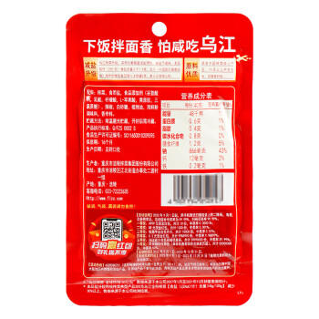 乌江榨菜 下饭菜 餐前开味小菜 酸辣鲜榨菜片 80g*7袋 佐餐轻盐咸菜 /粮油调味 /调味品 /榨菜/酱腌菜 商品图3