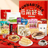 【云南好礼】在菌屋 云南特产伴手礼零食礼盒1920g 集27味云南伴手礼为一盒 商品缩略图8