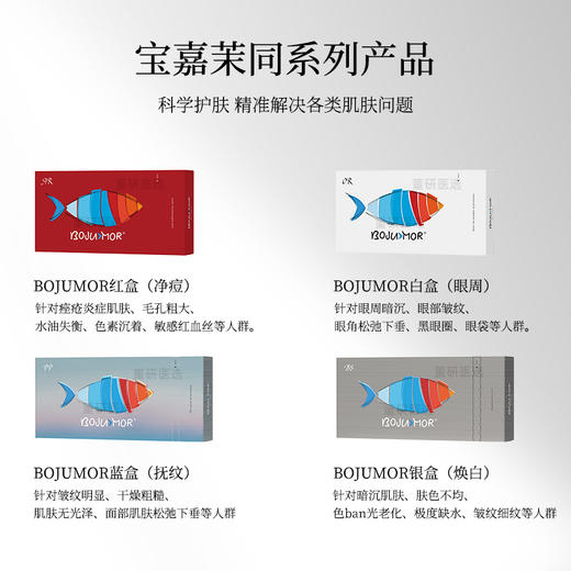 宝嘉茉红盒抗焱净痘长效精华 改善毛孔粗糙 改善水油平衡 净痘淡印 商品图3