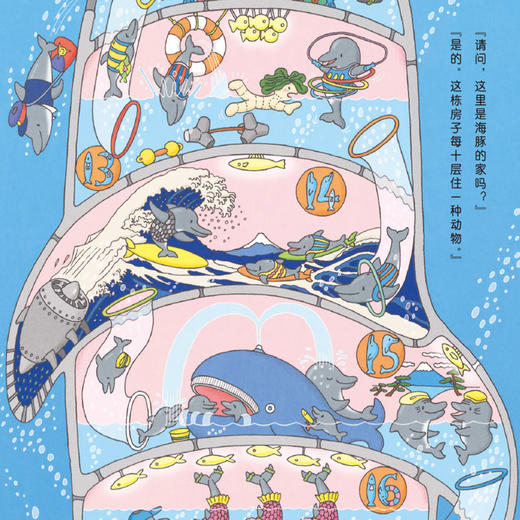 《100层的房子》（全6册） 商品图10