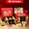 优选丨【顺丰发货】稻香村鸿福满堂1080克糕点礼盒点心春节年货特产节日礼品送礼稻香村旗舰店畅销爆款   商品缩略图0