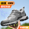 京途新款透气绝缘鞋透气男士防砸防刺劳保鞋实心底耐磨 商品缩略图0