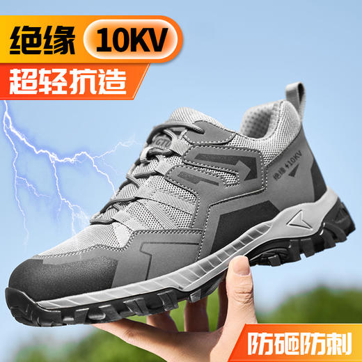 京途新款透气绝缘鞋透气男士防砸防刺劳保鞋实心底耐磨 商品图0