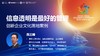 岳三峰：信息透明是最好的管理 商品缩略图0