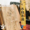 【24博主】古古楽gugu朱仙镇非遗木版神虎门神年画 商品缩略图4