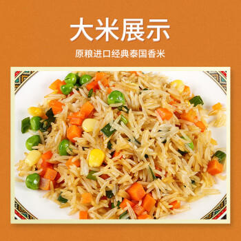 泰那兰经典泰香米 原粮进口5kg 真空装10斤长粒香大米 /粮油调味 /米 /泰国香米 商品图3