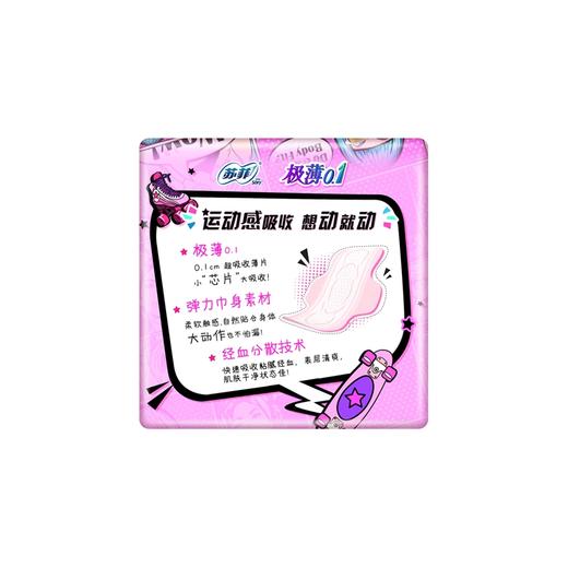 苏菲16片装弹力贴身极薄日用卫生巾 商品图3