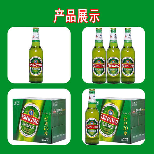 青岛啤酒（TsingTao）经典10度500ml*1瓶/6瓶/12瓶 商品图3