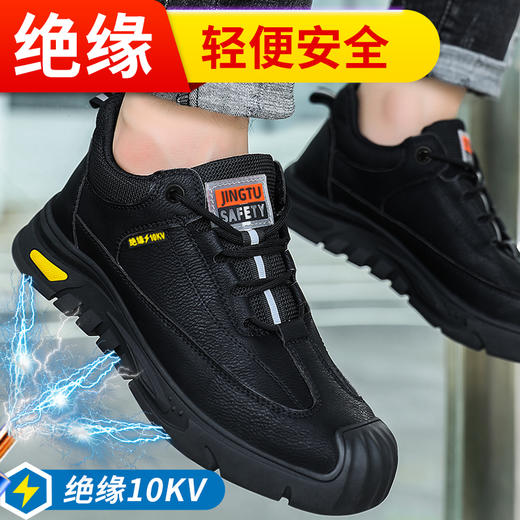 京途新品电绝缘10KV劳保鞋男防砸防刺工作鞋安全鞋橡胶底钢包头耐磨 商品图2