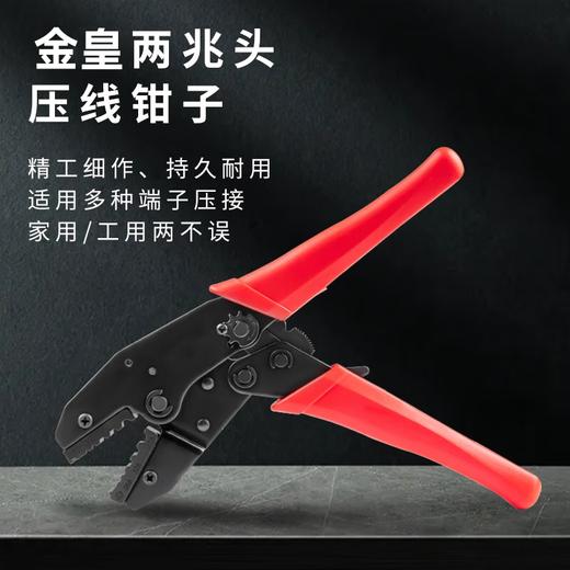 爆 款【2M压接钳 同轴线缆压线钳】 2M头线压线端子 BNC/Q9 L9 CC3 CC4 N型头专用 75-2-1/2 75-3/-5专用 两兆头压线钳 商品图1