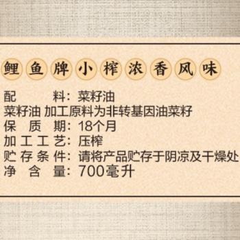 鲤鱼四川 低芥酸 小榨浓香 压榨非转基因 菜籽油700ml 金龙鱼荣誉出品 /粮油调味 /食用油 /菜籽油 商品图5