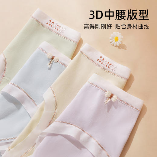 【4条装】熳洁儿 中腰纯棉女士内裤含蚕丝底档奶油系可爱24762115 商品图6