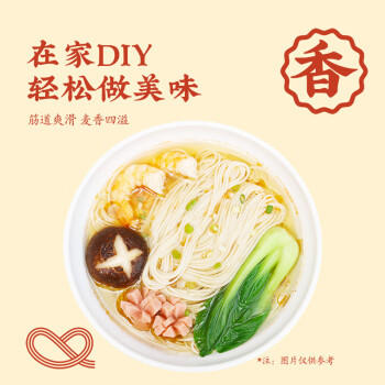 想念宛康鸡蛋风味挂面900g 劲道低脂易煮不糊 汤面拌面捞面条拉面 /粮油调味 /挂面 /传统挂面 商品图1