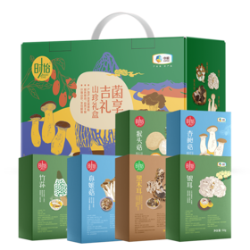中粮时怡菌享吉礼菌菇礼盒