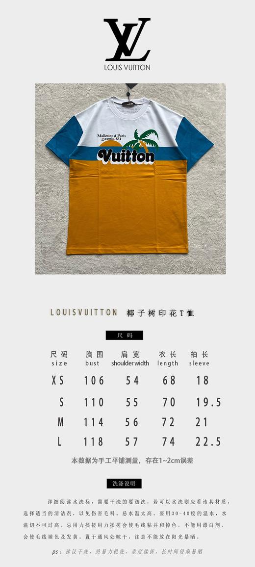 驴家 椰子树印花T恤（JN） 商品图3