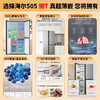 海尔505升全空间保鲜594mm超薄零嵌入一级双变频大冷冻冰箱 BCD-505WGHFT1BG9U1 商品缩略图4