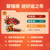 乐高 LEGO 五福迎春LEGC80117 商品缩略图2