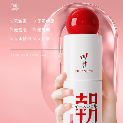 川井冰火女士高潮快感增强凝胶 30ml 商品图3