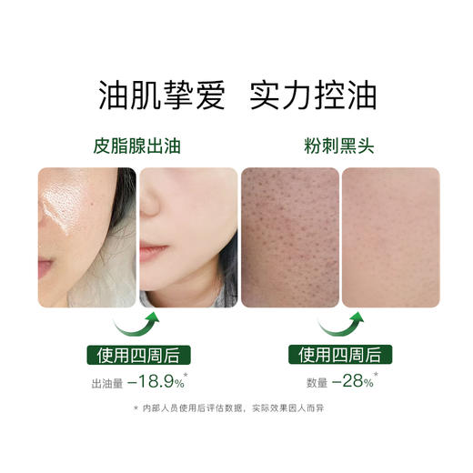 安科丽洁面啫喱深层清洁皮肤调节水油平衡洗面奶60g 商品图5