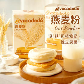 Avocadodo酶解燕麦粉独立小包无小麦麸质早餐冲饮牛油果果桥本