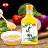 仲景 山胡椒油 木姜子山苍子油酸汤鱼拌粉面烤鱼烤肉去腥调味油125mL /粮油调味 /调味品 /中式酱料 商品缩略图2