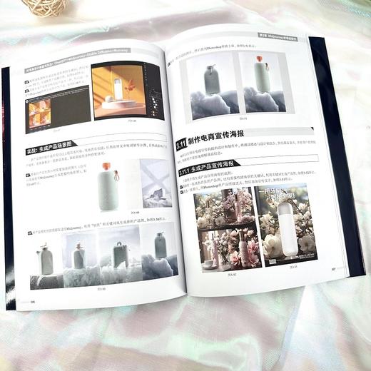 AI电商设计基础与实战ChatGPT+Midjourney+StableDiffusion+Runway 电商AI设计 商品图3