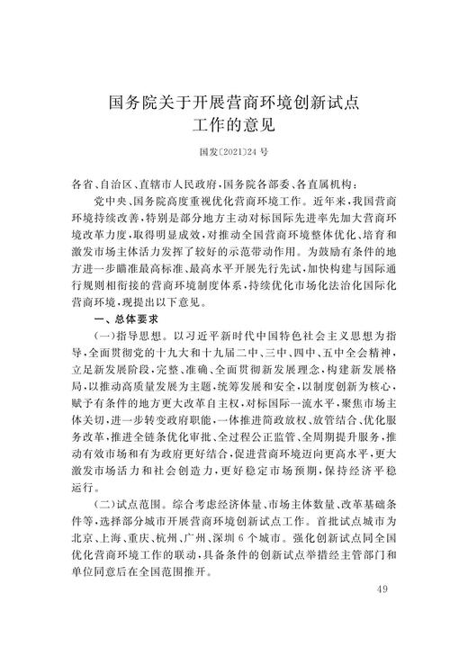 地理信息管理文件汇编 商品图4