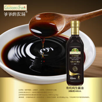 爷爷的农场 纯生减盐有机酱油【0添加有机特级酱油】480ml提鲜酿造生抽360天 /粮油调味 /调味品 /酱油 商品图0