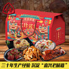 【年货有年味】中华老字号三珍斋卤味熟食礼包三珍酱礼过年礼品送礼春节年货礼盒零食 商品缩略图0