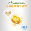 【汪氏】蜂怡软胶囊蓝帽认证调节血糖30g 商品缩略图2