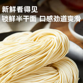 李先生 半干面圆面 非油炸方便面 凉拌炒面挂面 方便速食390g/袋3人份 /粮油调味 /方便食品 /有料煮面