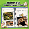 《苍蝇小子爆笑桥梁书科普》全9册+《苍蝇小子爆笑桥梁书故事》全20册  3-8岁 商品缩略图11